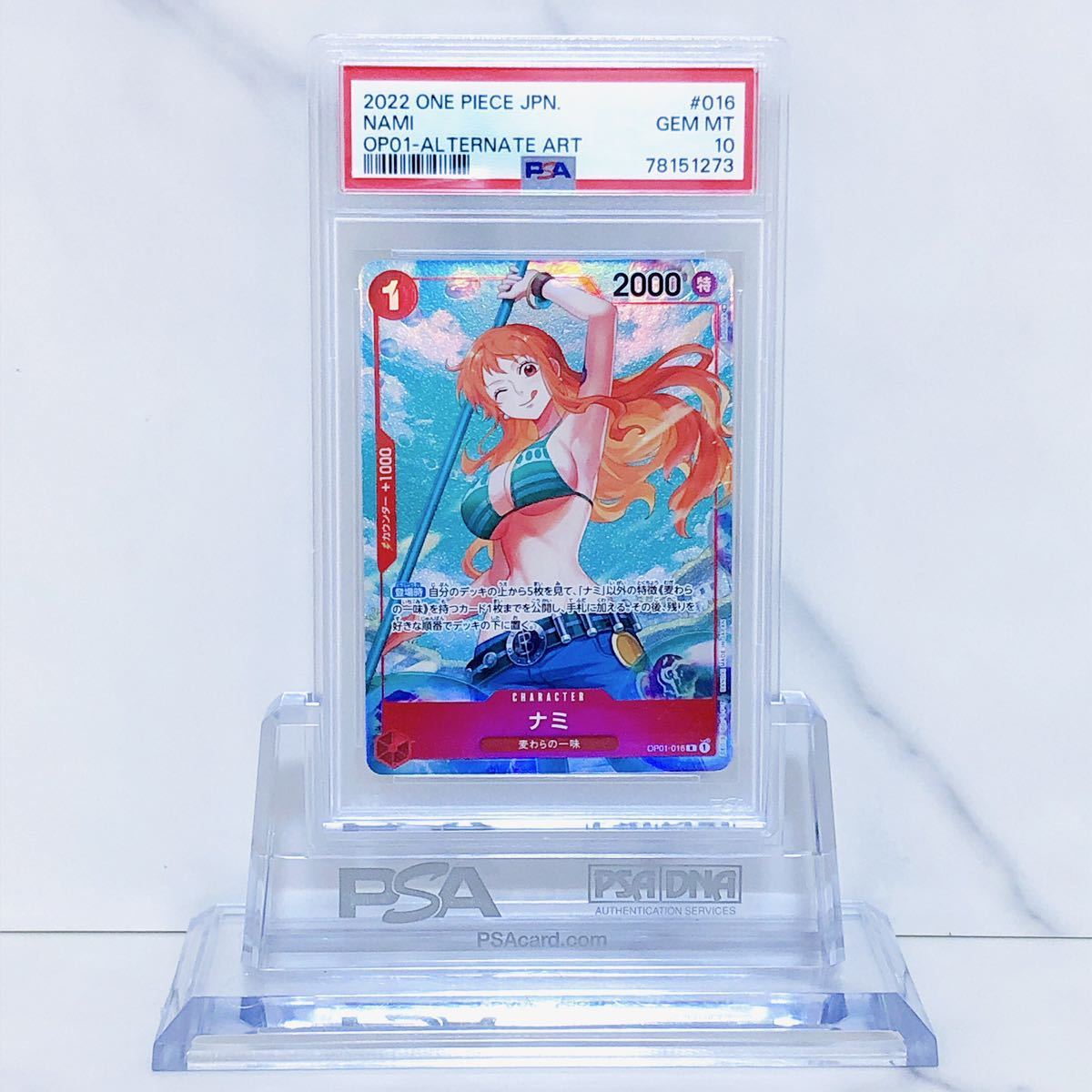 PSA10 ナミ パラレル OP01-016 ONE PIECEカードゲーム ブースター