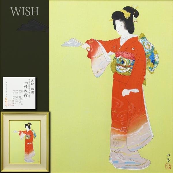 真作】【WISH】ケン・ショットウェル KEN SHOTWELL「フューチャー