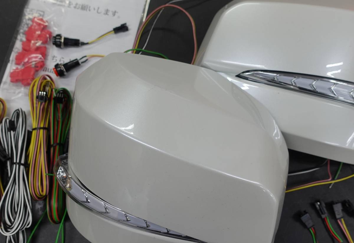 ハイエース200系 6型用 流れるドアミラーレンズ&カバー 070白パール塗装済 オプションランプホワイト 未使用 アベスト AVEST 匿名発送送料0 200系 ハイエース 流れる カバー ドアミラー AV-017-B