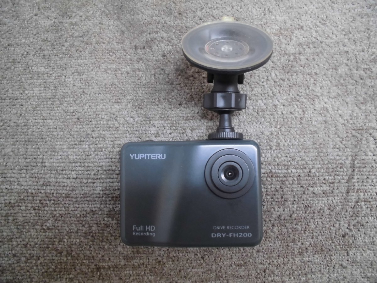 ☆　ユピテル YUPITERU ドライブレコーダー DRY-FH200 200万画素 2.5インチモニター 動作確認済み 231010　☆
