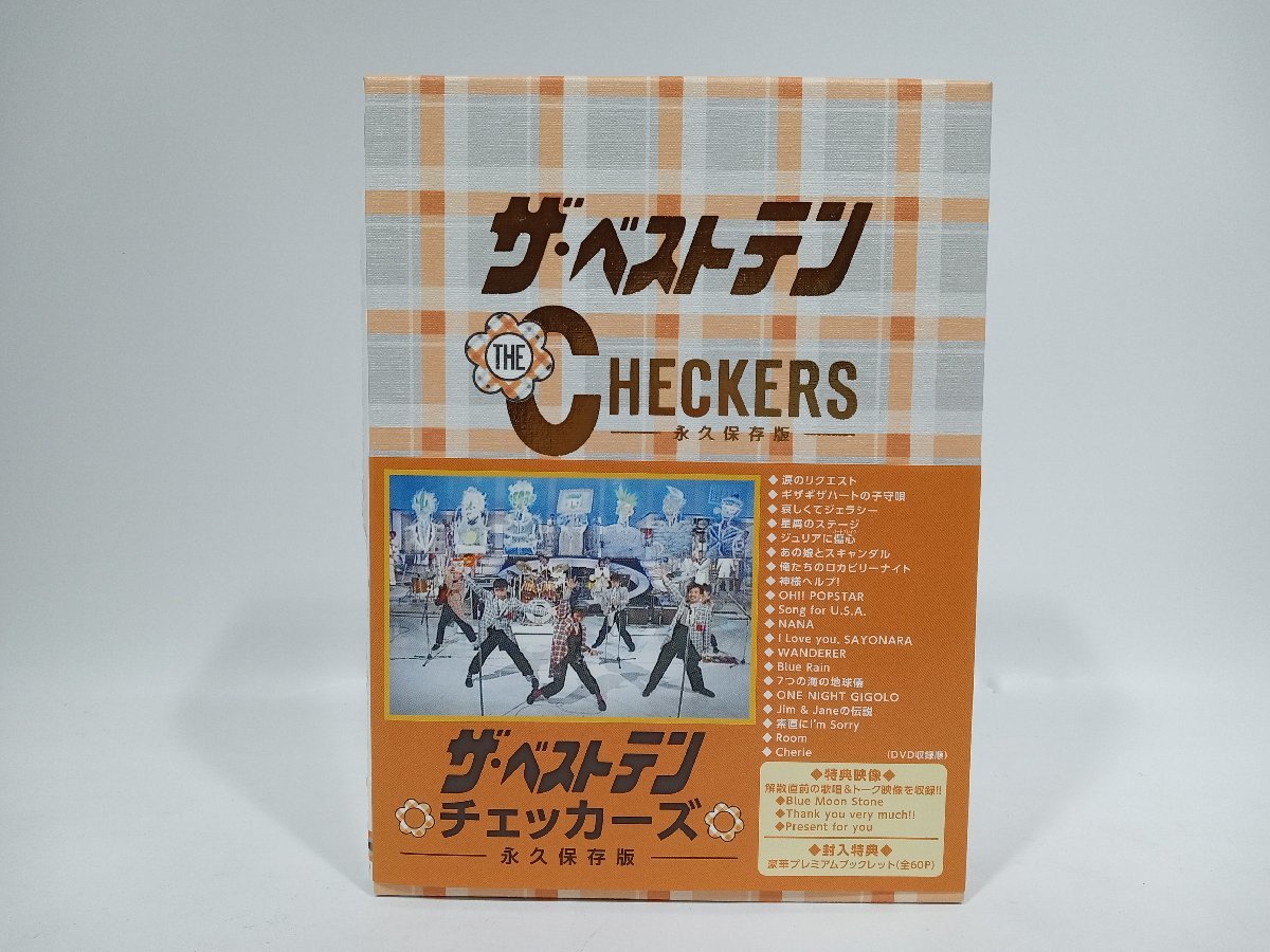 チェッカーズ/ザ・ベストテン チェッカーズ-永久保存版-〈5枚組〉プレミア チェッカーズ ザ・ベストテン 永久保存版 豪華 [DVD com: DVD5枚組 ザ