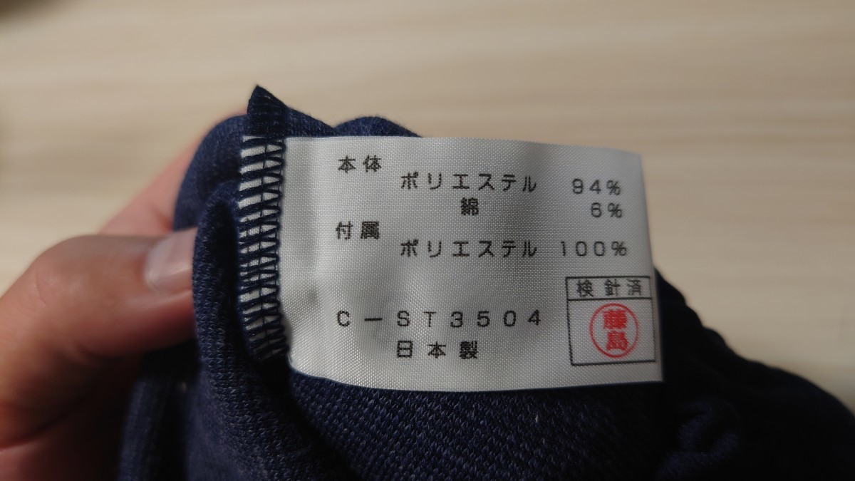濃紺 ブルマ150サイズ ダービースター ブルマー新品未使用品 ポケット
