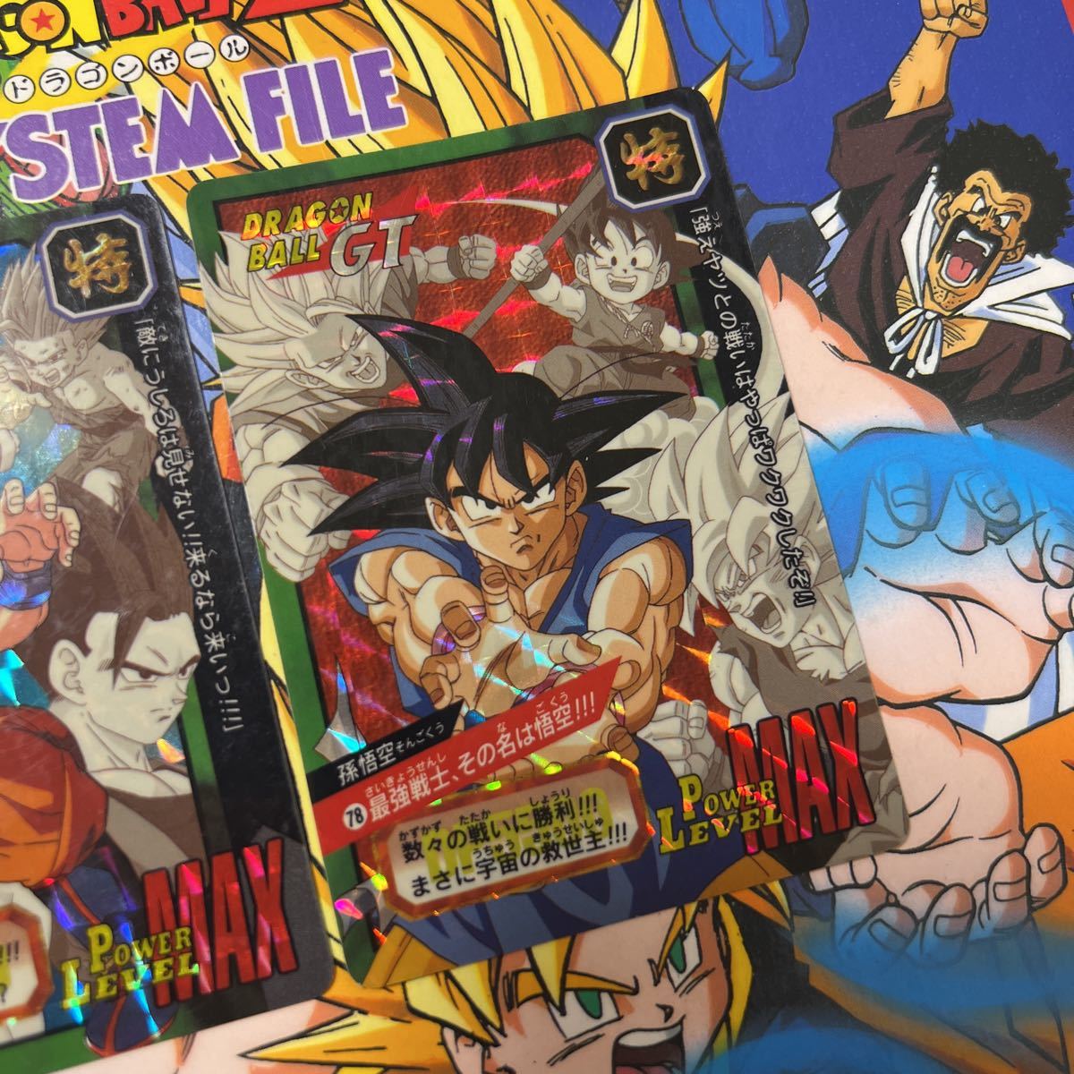 美品】ドラゴンボールカードダス スーパーバトル 特別弾 まとめ売り
