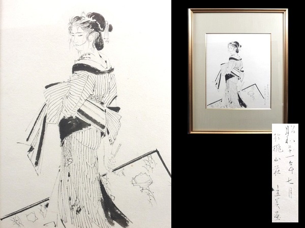 真作/志村立美/「桃山荘」/約5号/水墨画/日本画/額装品/直筆サイン入り