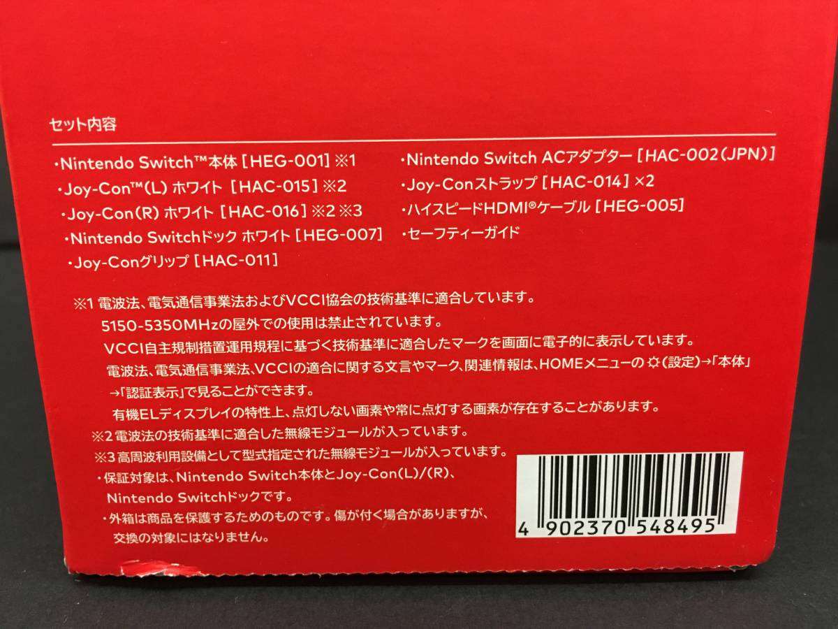◎Nintendo Switch本体(有機ELモデル) Joy-Con(L/R)ホワイト【未使用