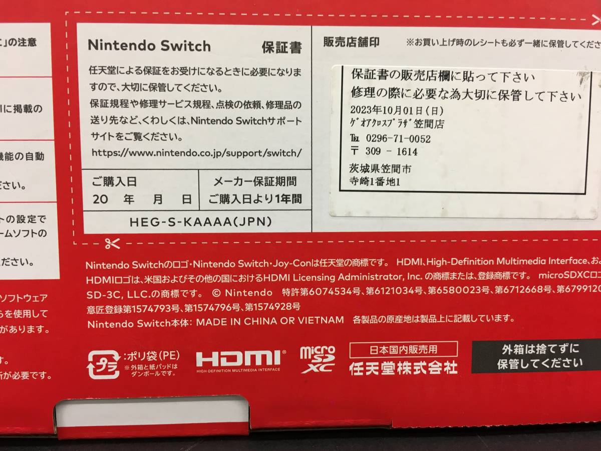 ◎Nintendo Switch本体(有機ELモデル) Joy-Con(L/R)ホワイト【未使用