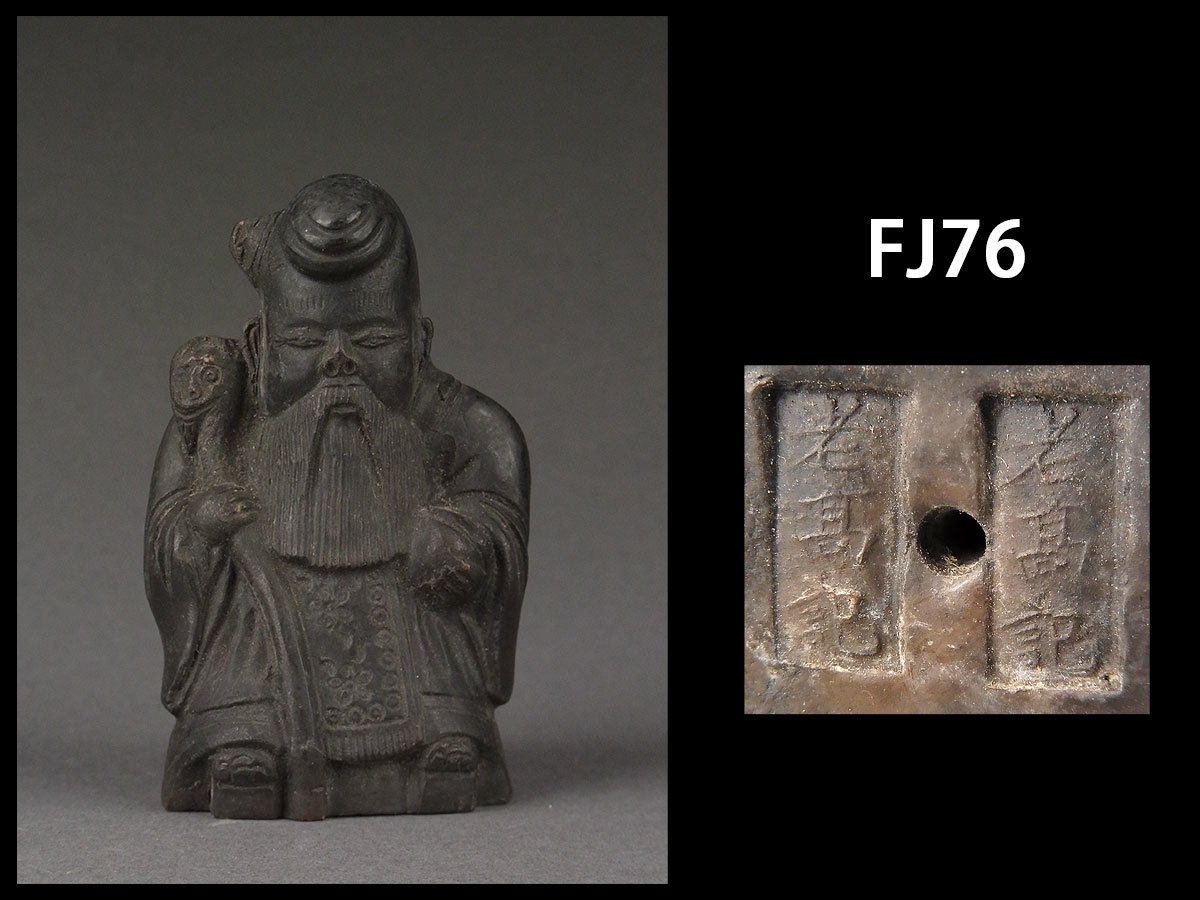 唐物 朱泥 急須 紫砂 中国宜興 中国古玩 時代物 竜印在銘茶道具