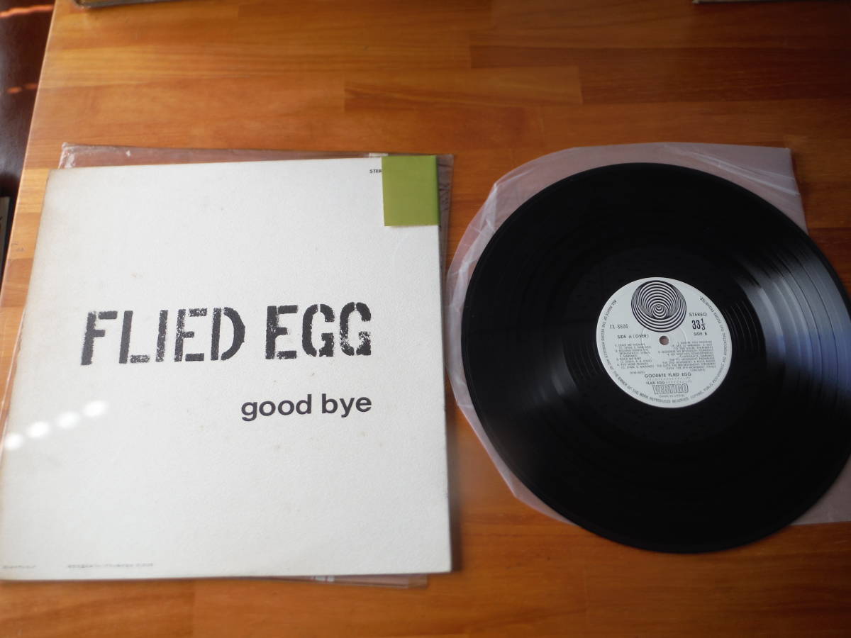フライド・エッグ Egg Flied (Vertigo グッドバイ・フライド・エッグ 