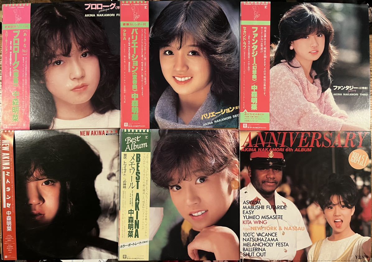 中森明菜 LP レコード 11枚 + ミニアルバム 4枚 全15枚 中古 特典付 