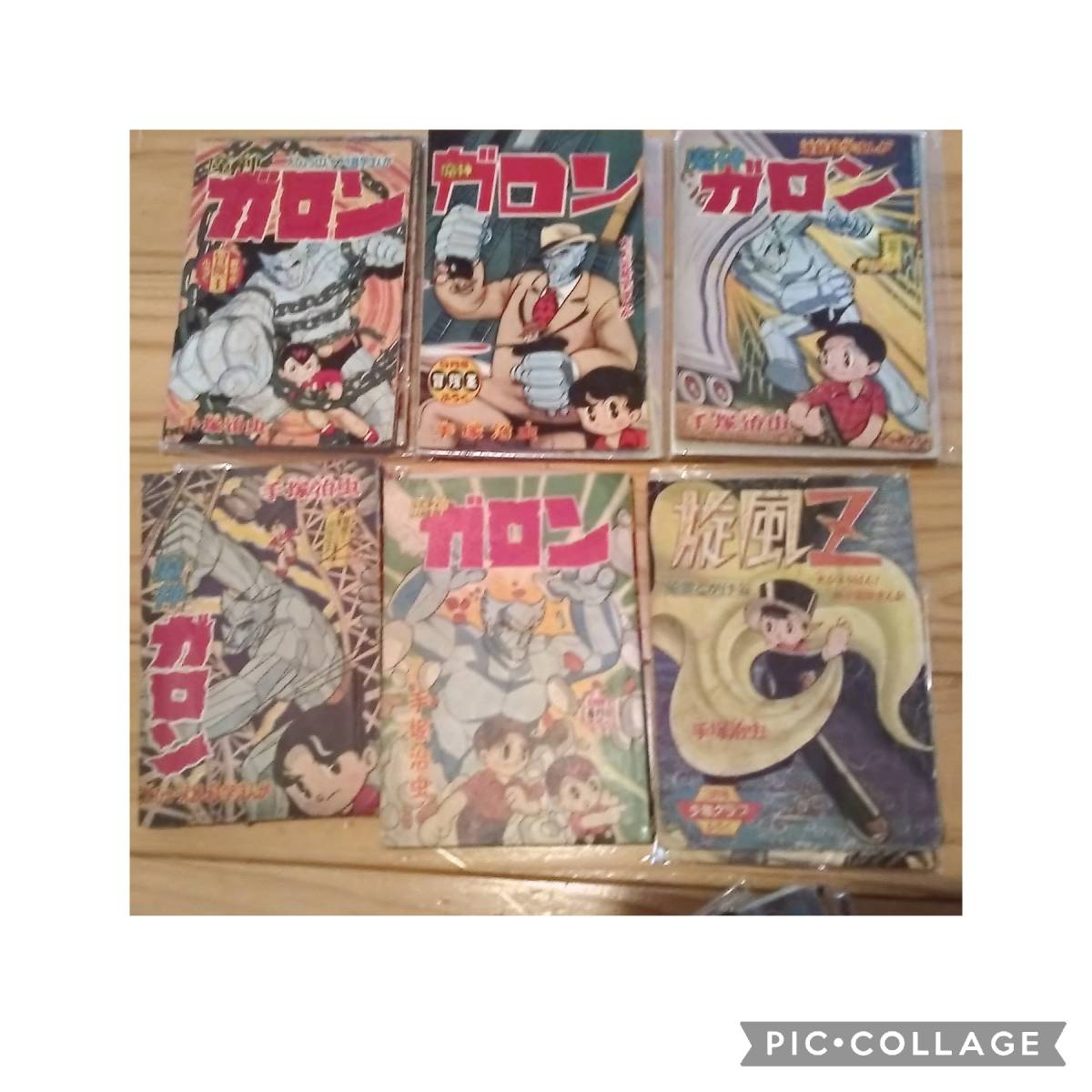 鉄腕アトムの別冊付録22冊セット 【公式通販】