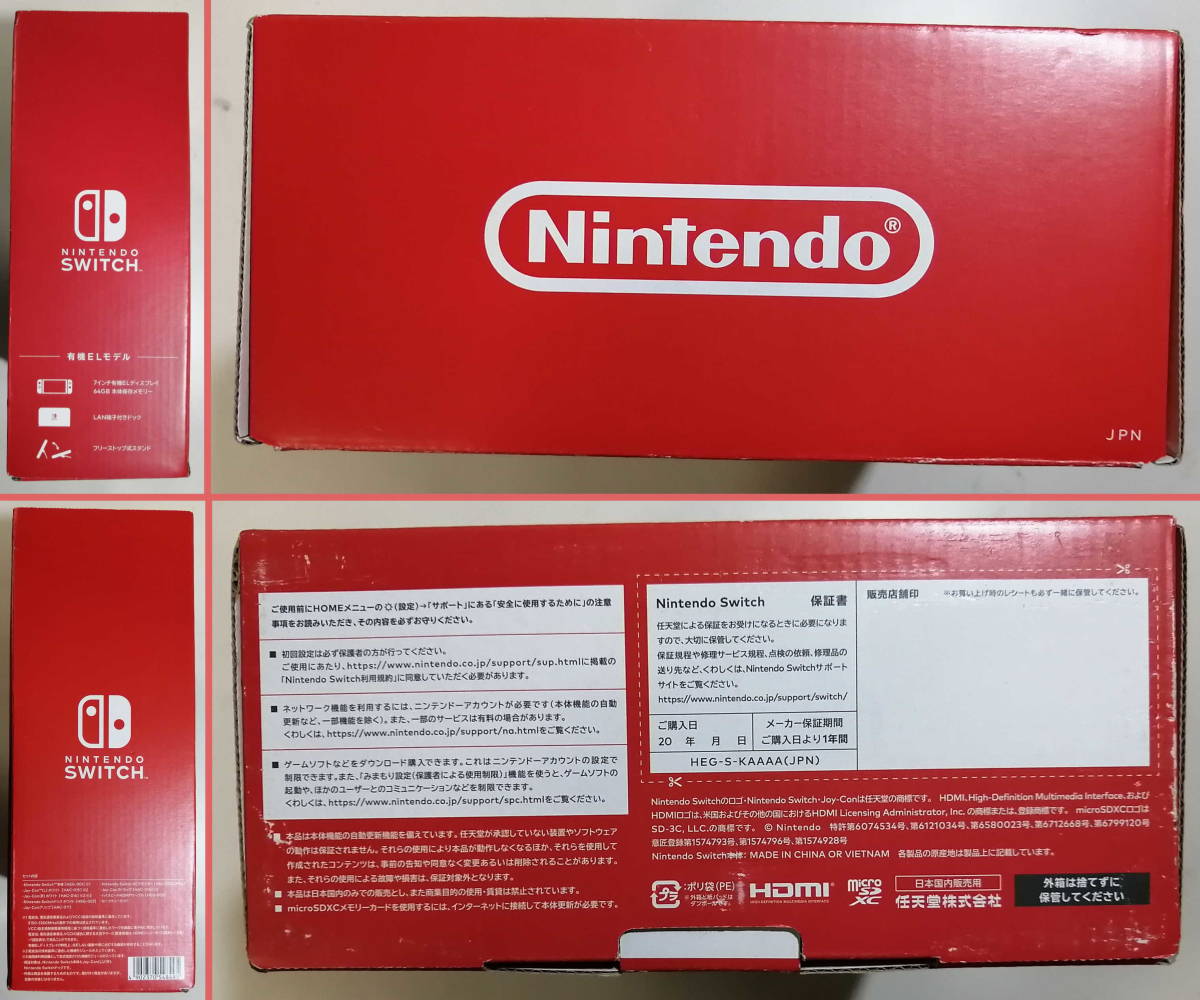 同梱不可/ジャンク】Nintendo Switch 有機ELモデル ホワイト