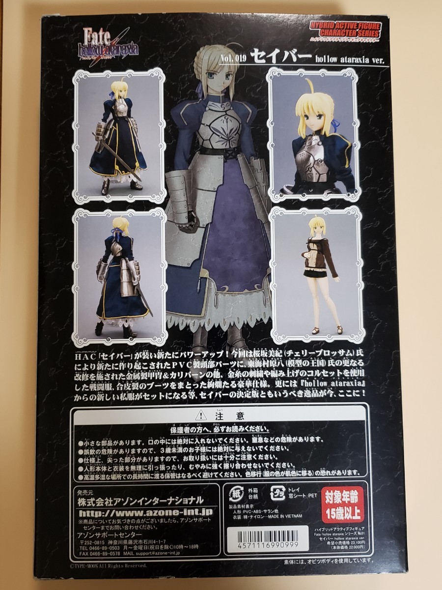 Fate⁄hollow セイバー atraxia ataraxia | ver. 1⁄6 - Ataraxia Figure