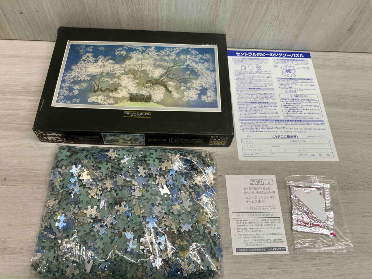 中島千波コレクション ジグソーパズル ワイドサイズ 1000ピース