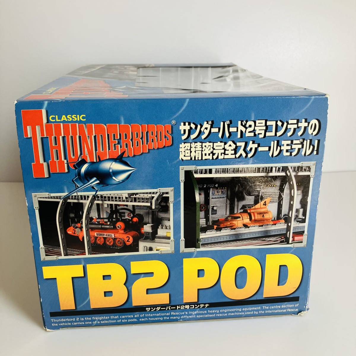 1⁄144 タカラ サンダーバード2号コンテナ TB2 POD サンダーバード2号