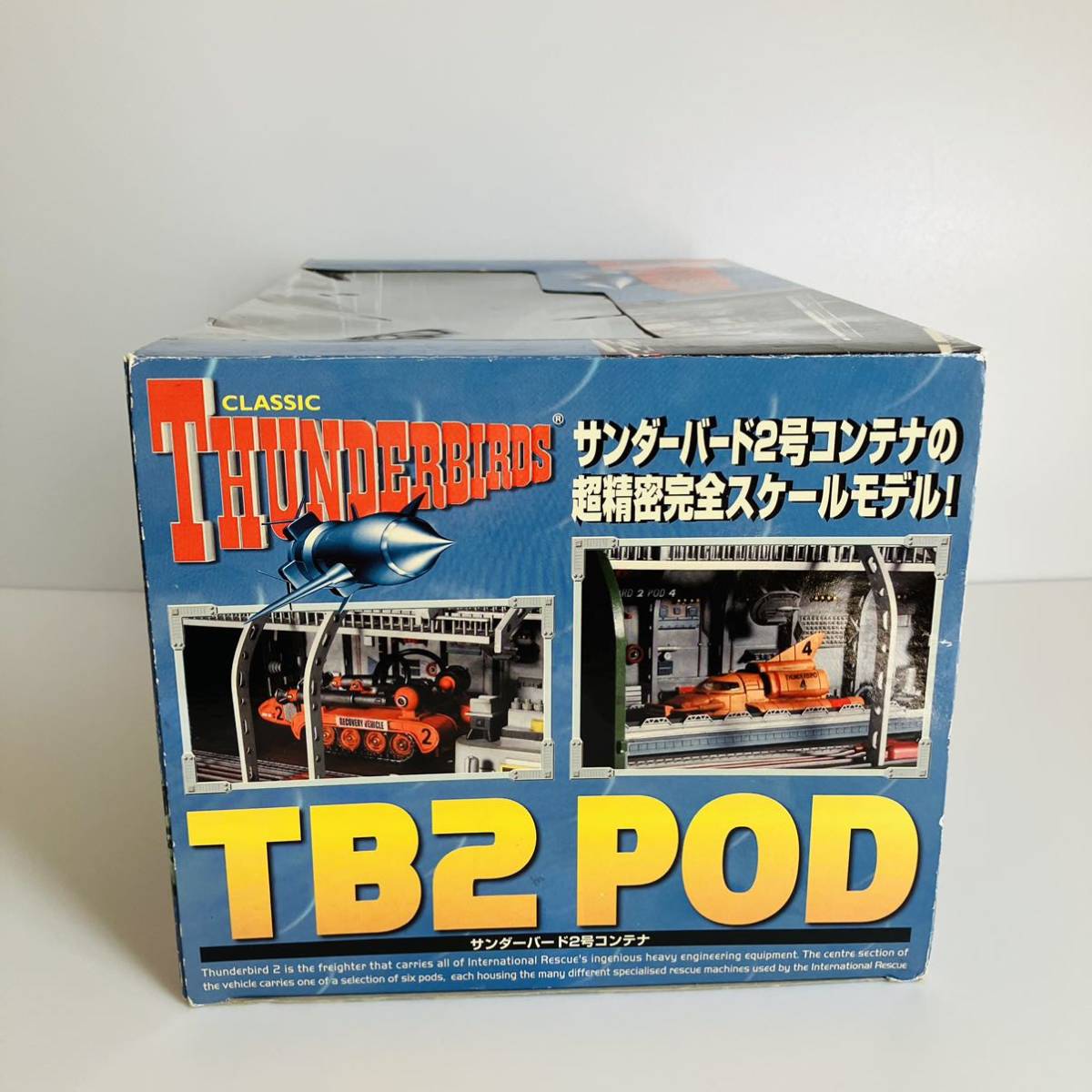 【美品未使用】サンダーバード TB2 POD 2004 THUNDERBIRDS 1⁄144 タカラ サンダーバード2号コンテナ TB2 POD サンダーバード2号