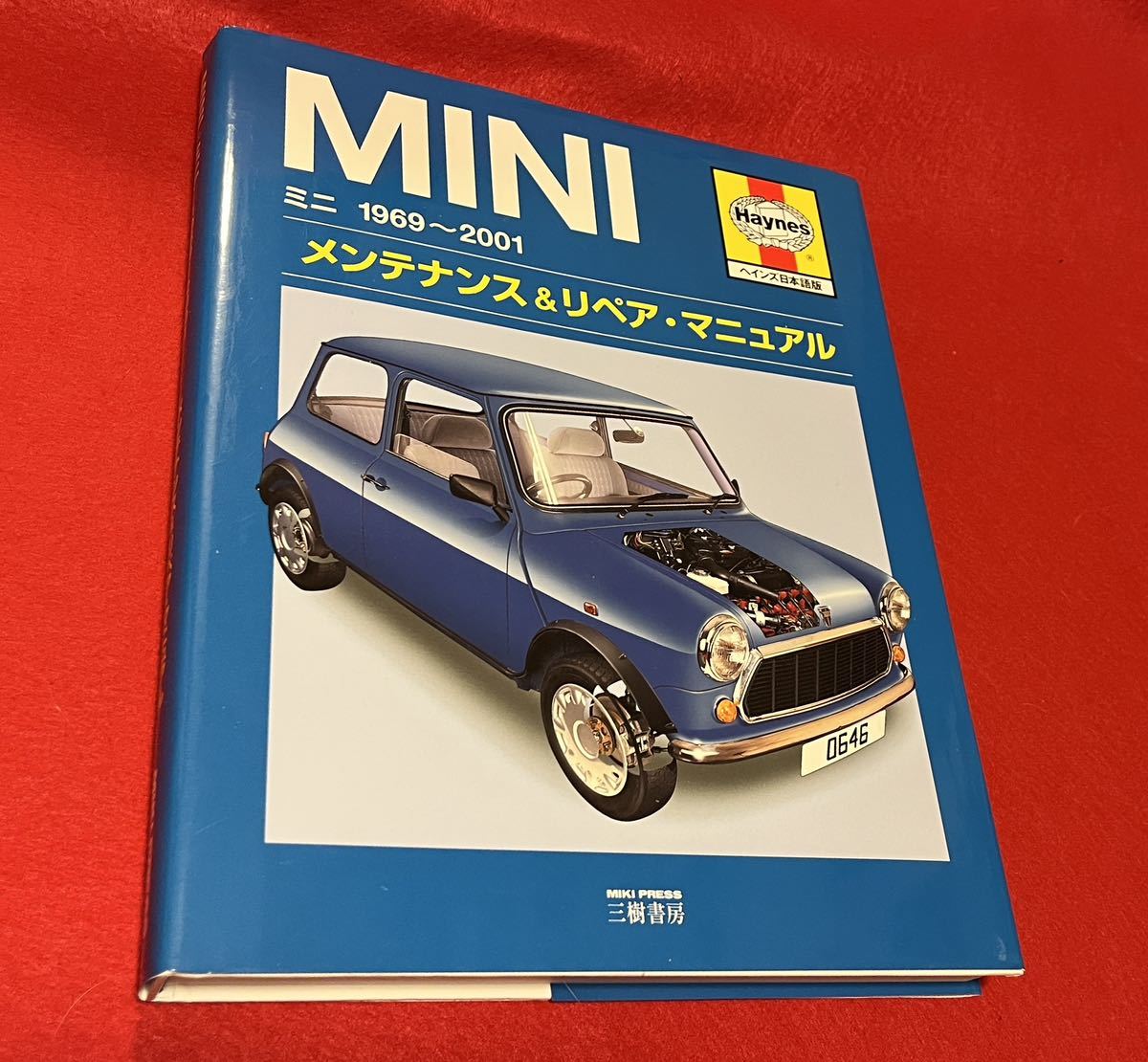 ローバーミニ　メンテナンス&リペア・マニュアル　即決　送料無料　即日配送