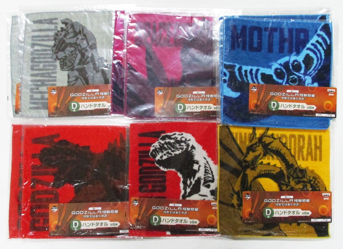 GODZILLAゴジラ一番くじまとめハンドタオルクリアファイルグラス
