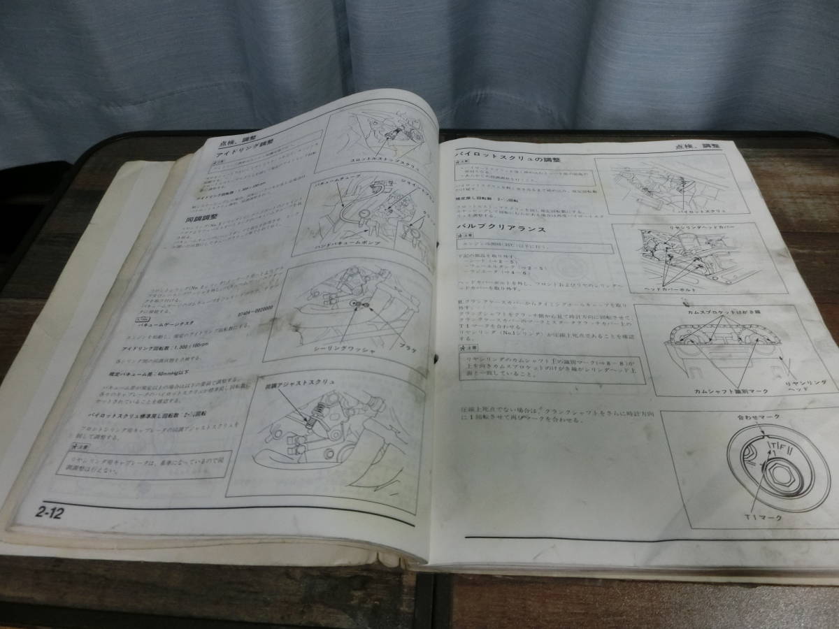 ホンダ VT250スパーダ SPADA MC20 サービスマニュアル VT250 スパーダ