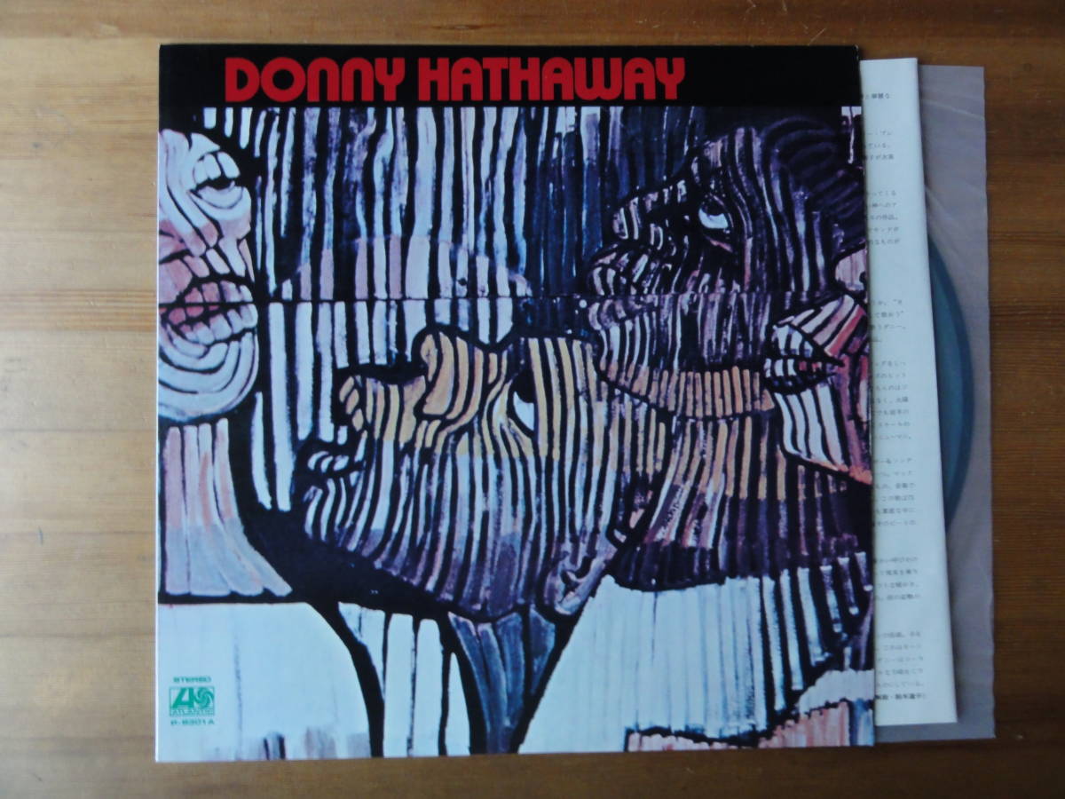 donny hathaway / same ●ダニー・ハサウェイ●国内盤●