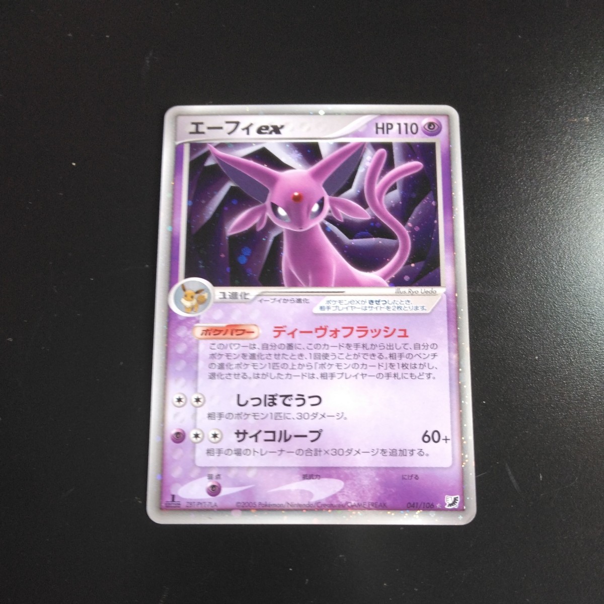 ポケモンカード エーフィex 1ED 【公式通販】