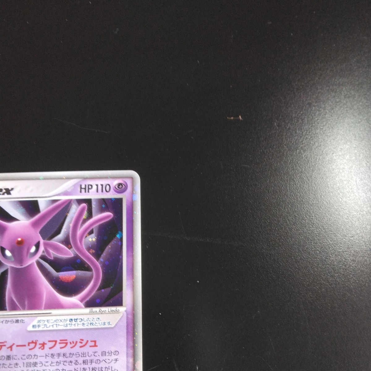 ポケモンカード エーフィex 1ED 【公式通販】