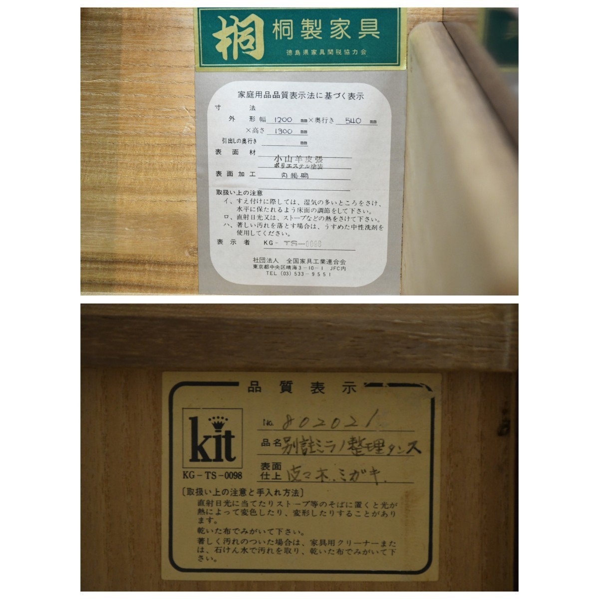 PB3JK11 最高級 北谷家具 Kit Furniture キットファニチャー 仔山羊革 