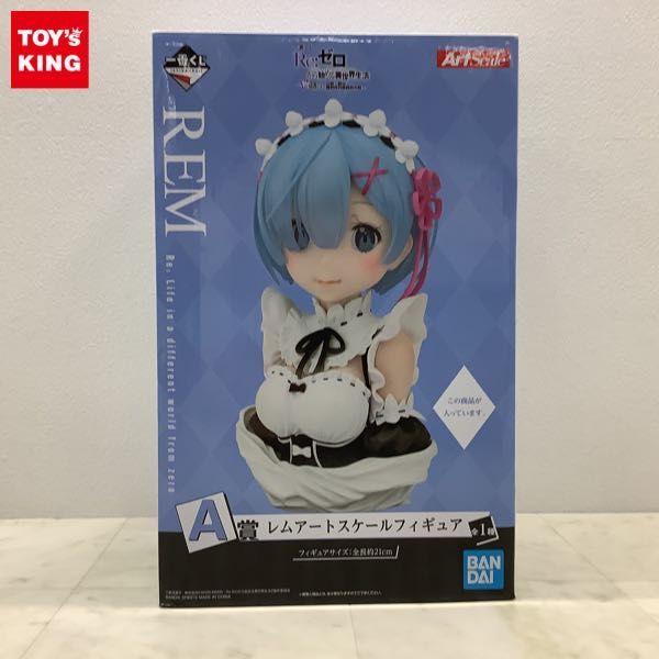 1円〜 一番くじ Re:ゼロから始める異世界生活 物語は、To be continued