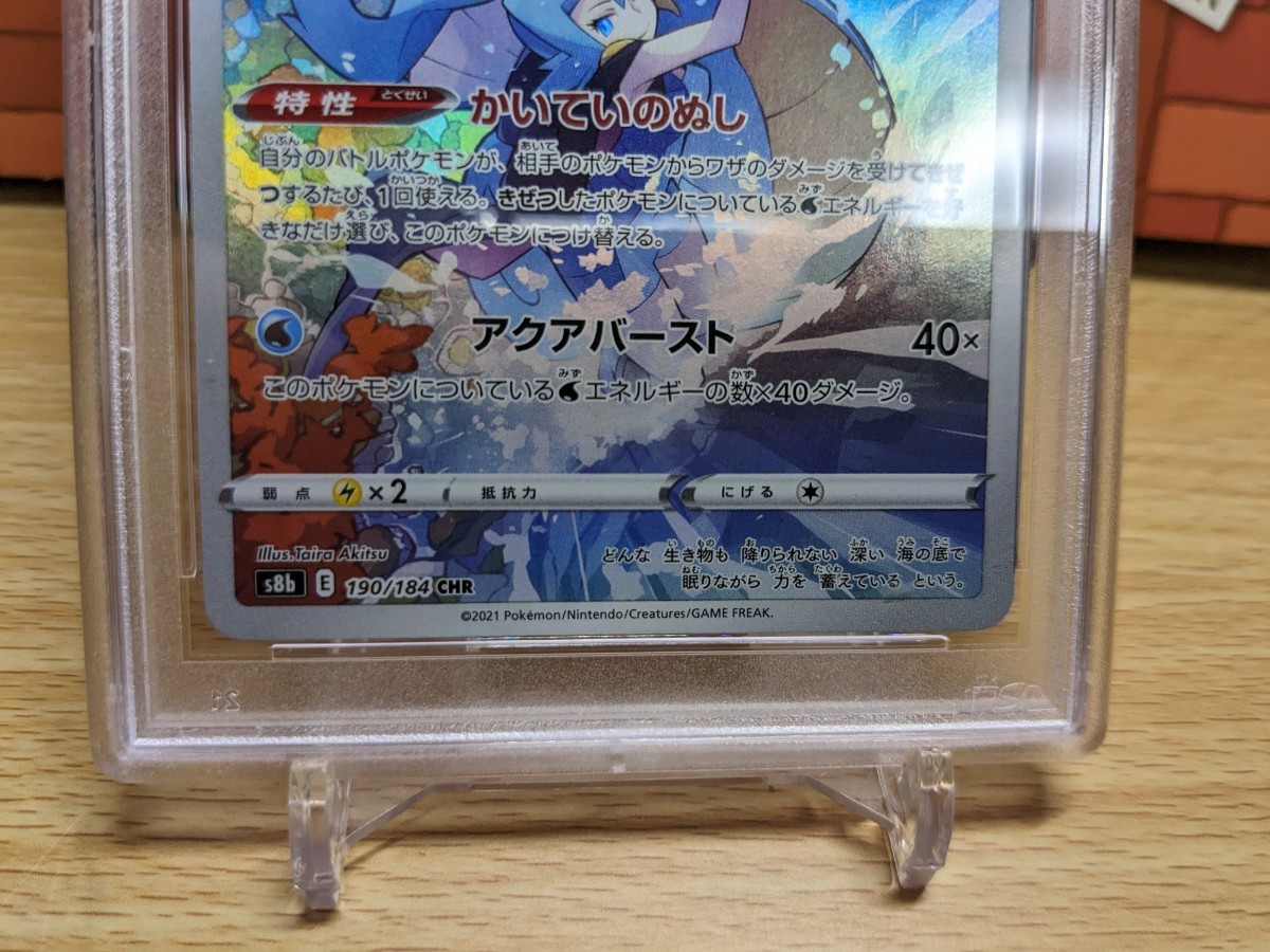 キングドラ CHR PSA10 ポケカ ポケモンカード ポケモンカード
