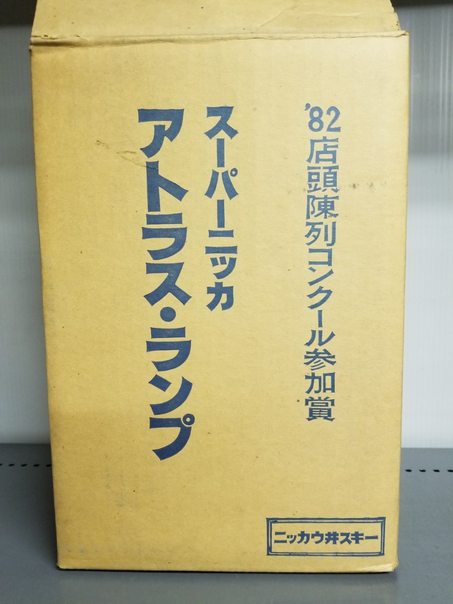 未使用非売品 スーパーニッカ アトラスランプ ニッカウヰスキー 【公式