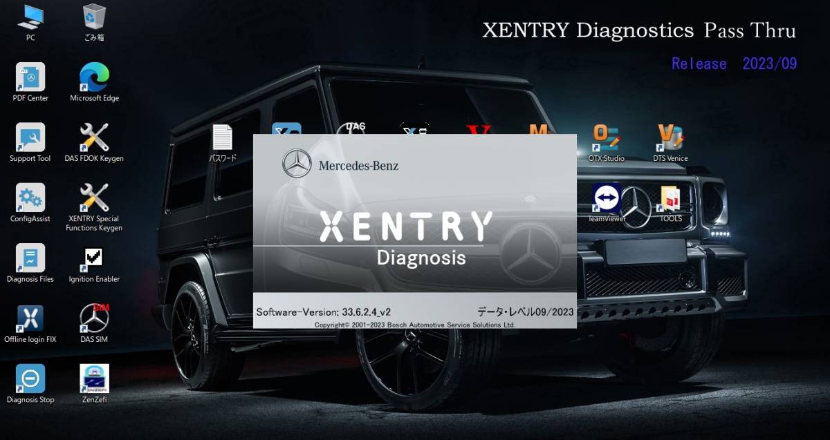 最新 2023年9月 ベンツ診断機 日本語版 XENTRY PassThru DAS Vediamo