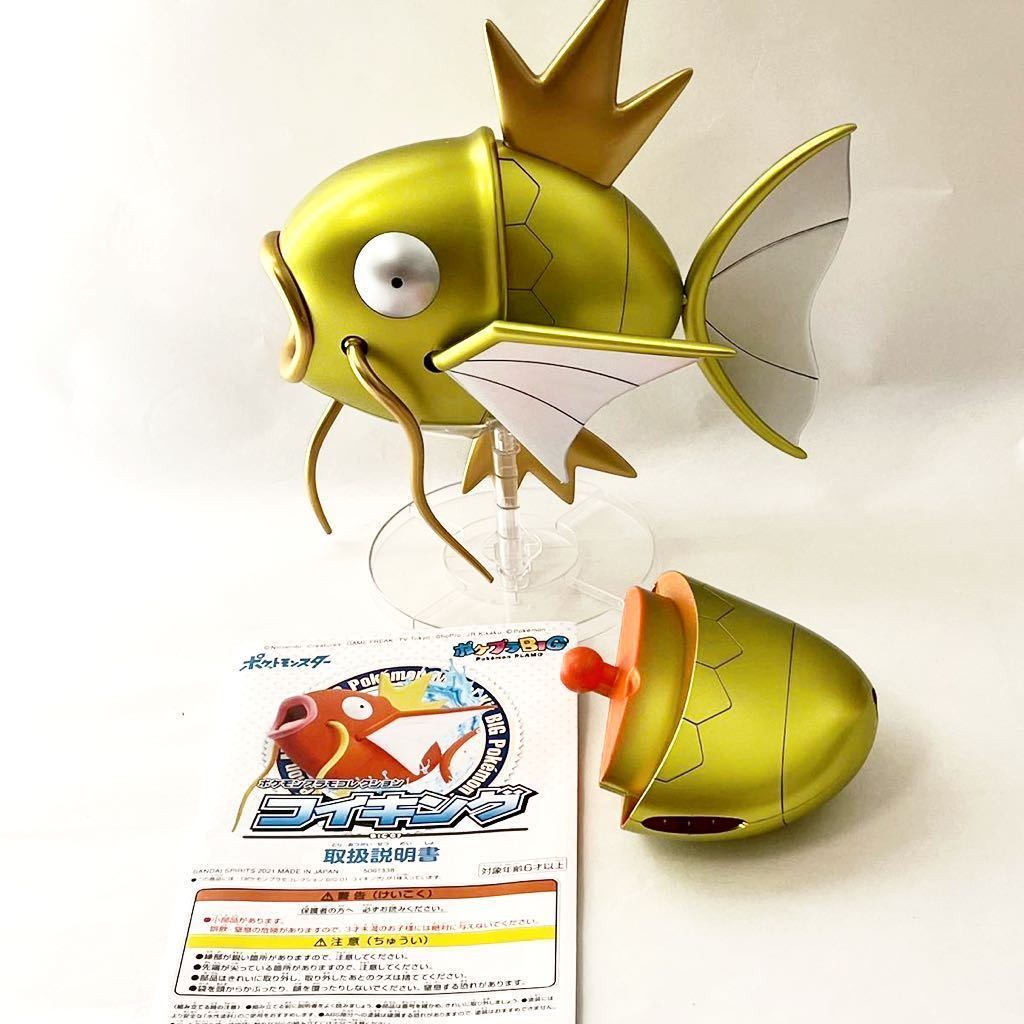 ポケモン コイキング プラモデル 金のコイキング ポケモンプラモ