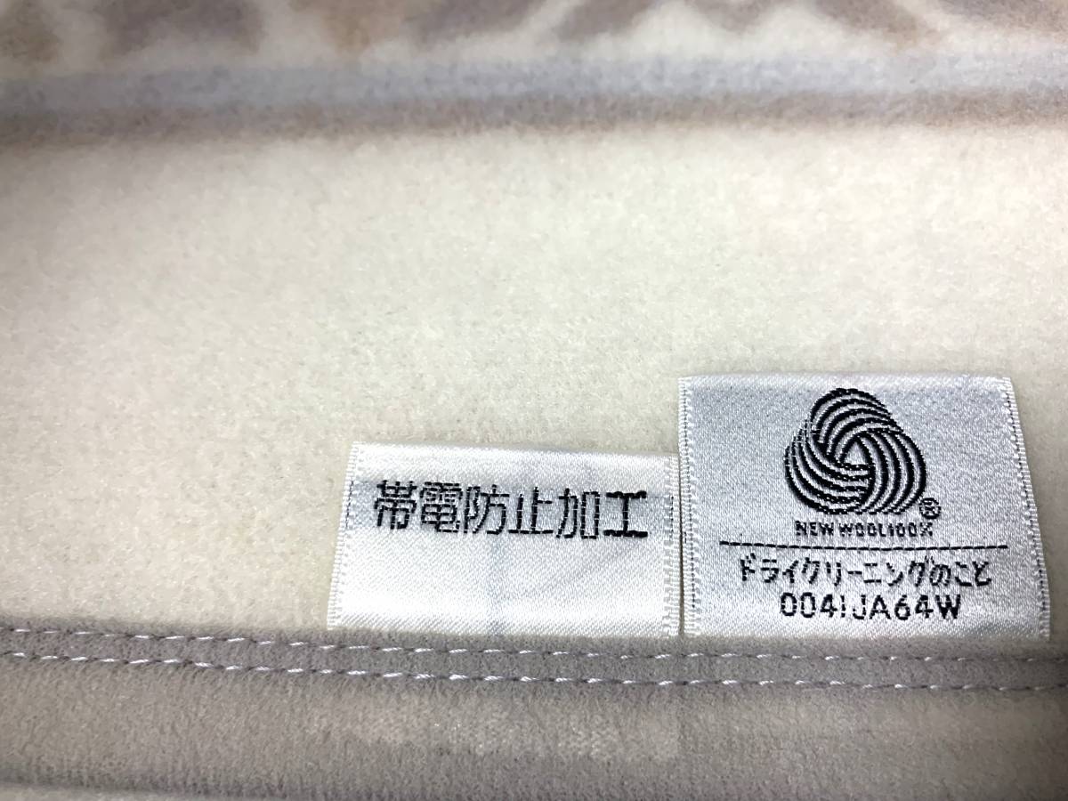 TOABO トーア毛布 シングル メリノウール100％ 西川産業 日本製 未使用