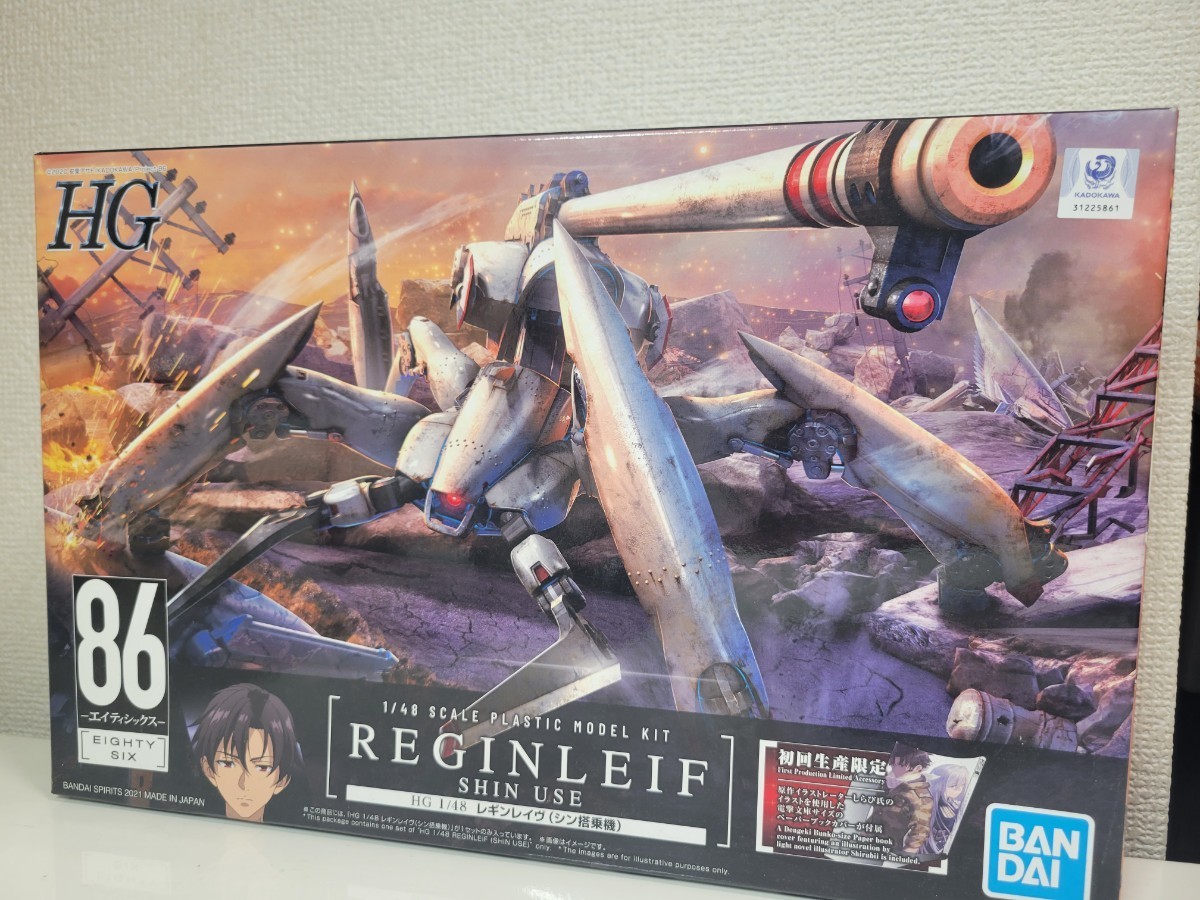 定番，お得 HG 1/48 86 エイティシックス レギンレイヴ シン搭乗機 初回生産限定 2200円スタート(その他)｜売買されたオークション情報、yahooの商品情報をアーカイブ公開 - オークファン その他