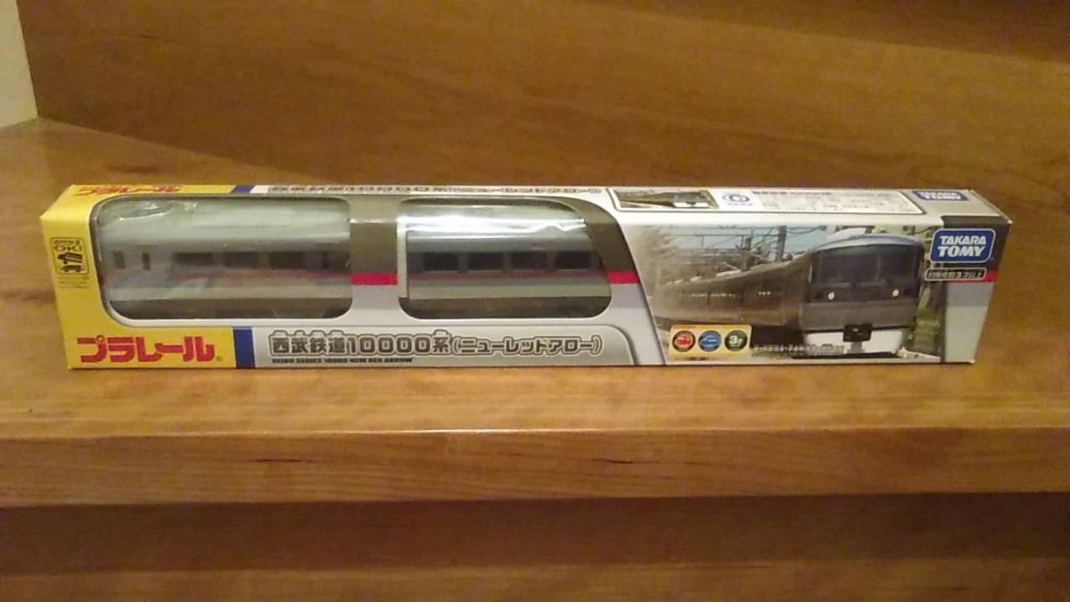 得価，限定セール プラレール 西武鉄道10000系 ニューレッドアロー ラスト(車両単品)｜売買されたオークション情報、yahooの商品情報をアーカイブ公開 - オークファン 車両単品