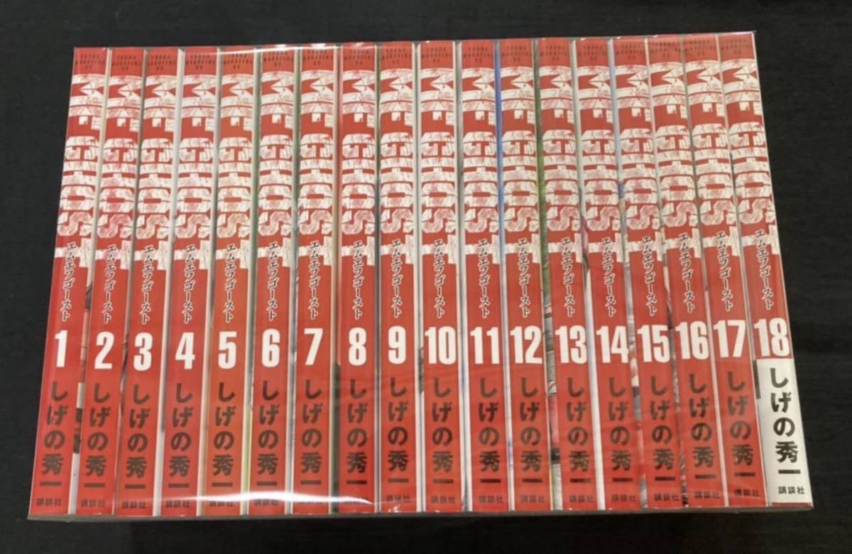 【美品】【全巻初版】【送料無料】MFゴースト　1〜18巻　しげの秀一　既刊全巻セット