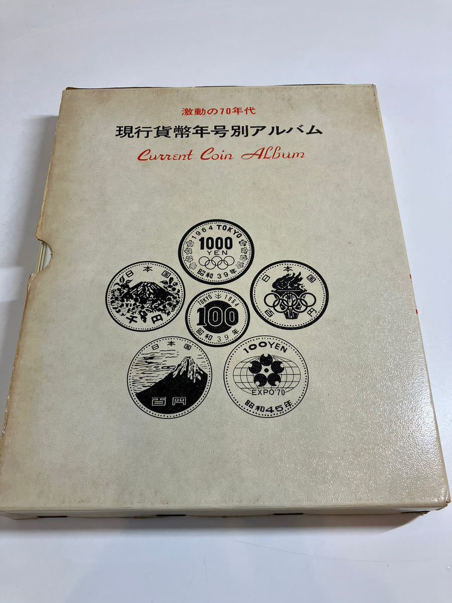 E/2017 現行貨幣年号別アルバム コンプリート 記念銀貨 1000円銀貨 4856円分 Yahoo!オークション  -「現行貨幣年号別アルバム」(昭和) (記念硬貨)の 日本現行貨幣アルバムをお買い取りいたしました♪ -「現行コイン年号別アルバム」(記念硬貨)  風雪と栄光の四半世紀