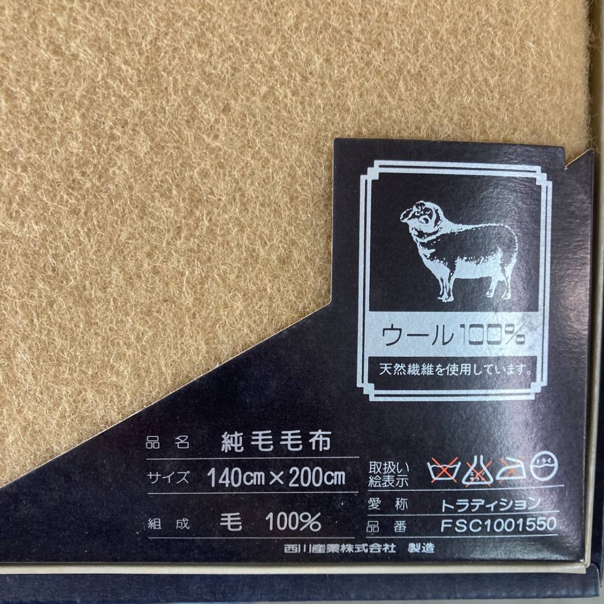 10-171]【未使用】Burberry バーバリー 純毛毛布 ウール100% 140×200cm 
