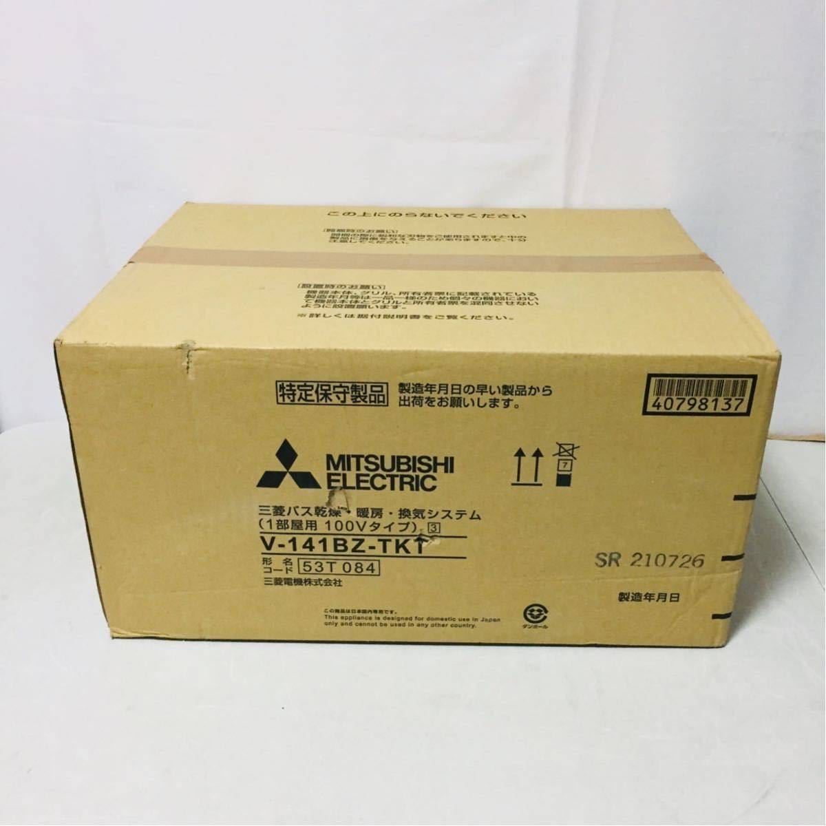 未使用 三菱 V-141BZ-TKT バス乾燥 暖房 換気システム 1部屋用 100Vタイプ 03125