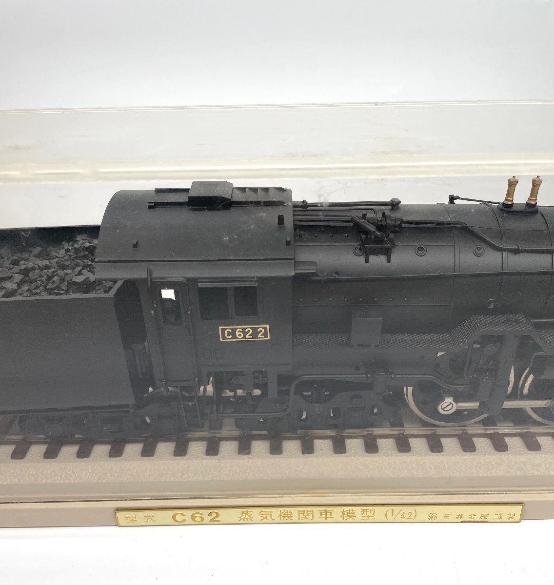 鉄道模型 型式 C62 蒸気機関車 1/42スケール 三井金属工芸 蒸気機関車