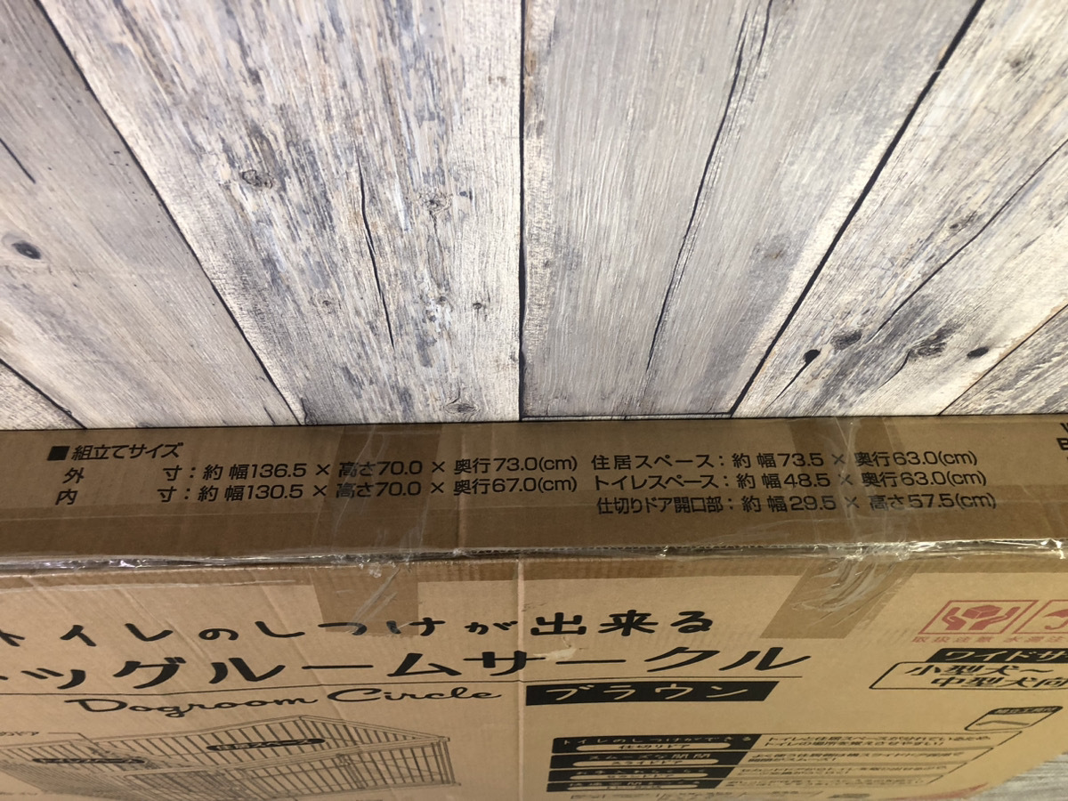 新品・未開封】ペティオ トイレのしつけドッグサークル レギュラー専用 