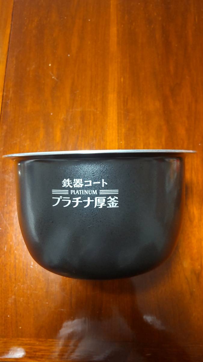 ★象印炊飯ジャー内釜ｂ531-6ｂ　中古