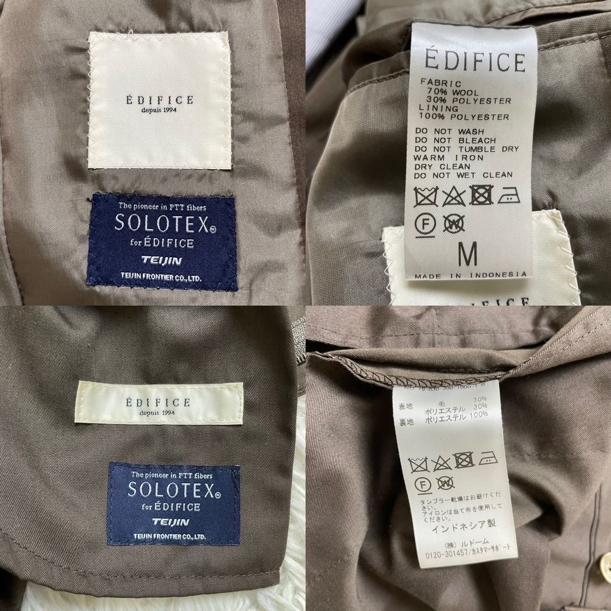 溢れ出る高級感 美品】エディフィス SOLOTEX セットアップ トラベル 