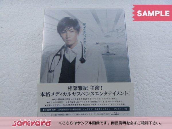 嵐 相葉雅紀 Blu-ray ラストホープ 完全版 Blu-ray BOX(4枚組) [難小]