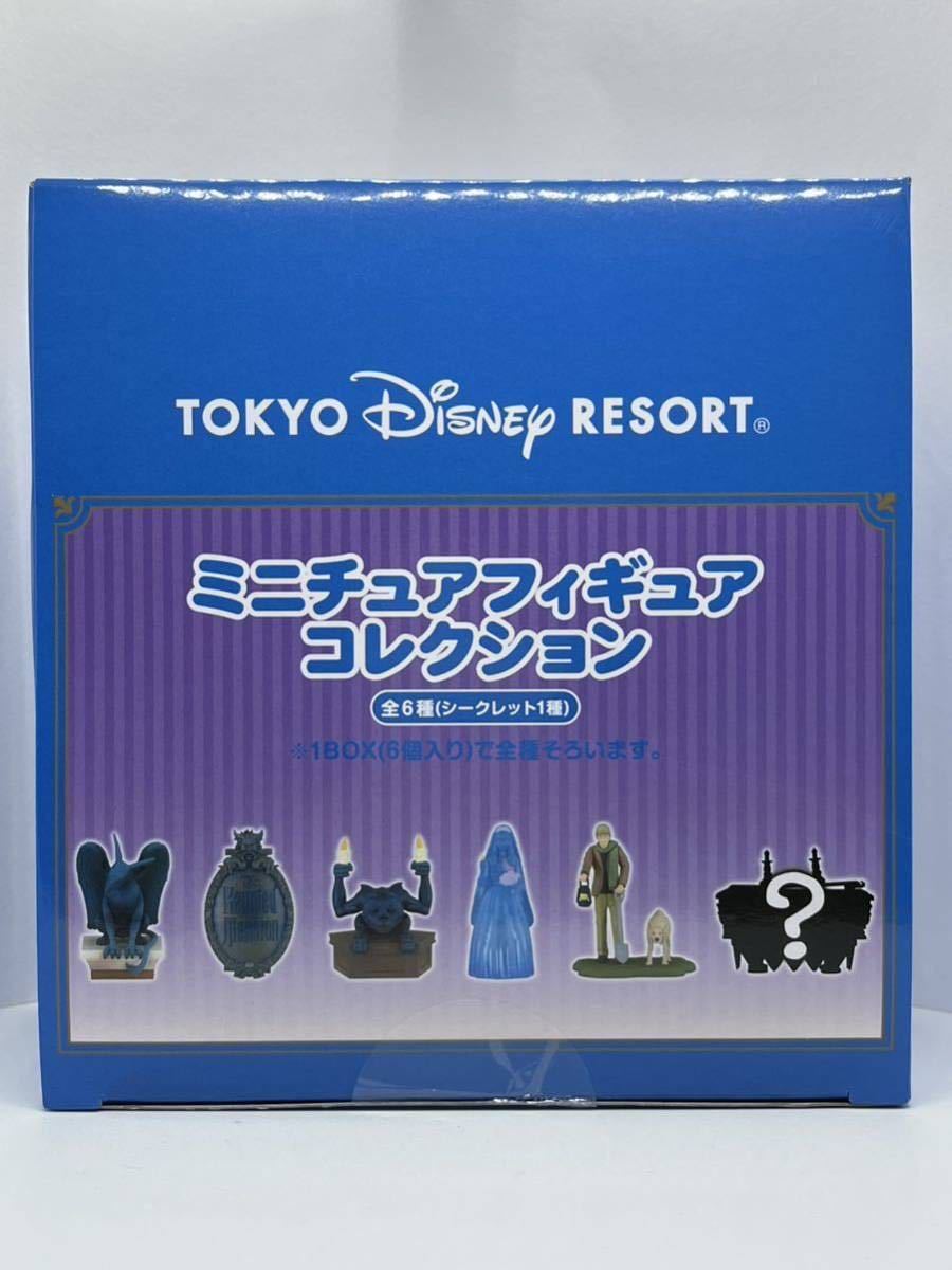 ホーンテッドマンション ディズニー ミニチュアフィギュア ミニチュア