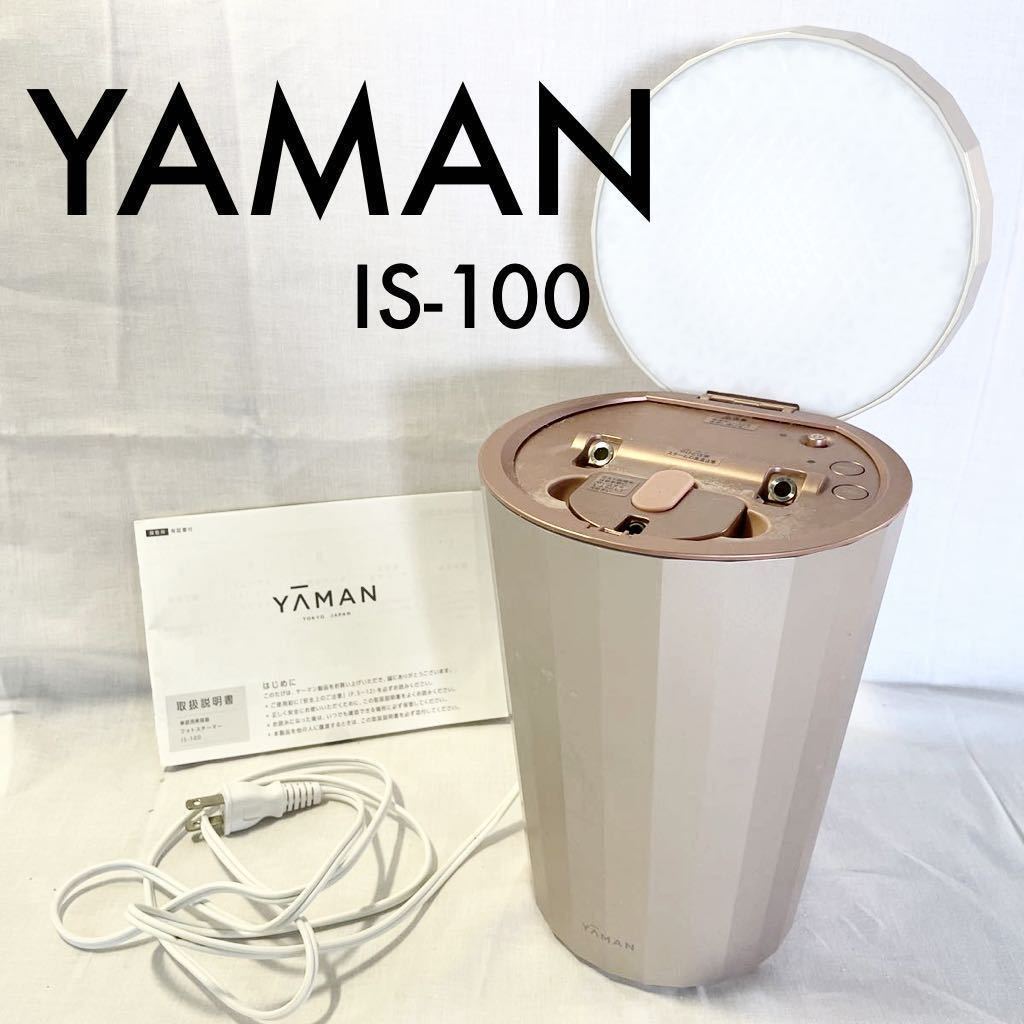 新品，限定セール YAMAN フォトスチーマー IS-100 tヤーマン ピンク色 LEDライト付き OTRS-23(フェイスケア)｜売買されたオークション情報、yahooの商品情報をアーカイブ公開 - オークファン フェイスケア