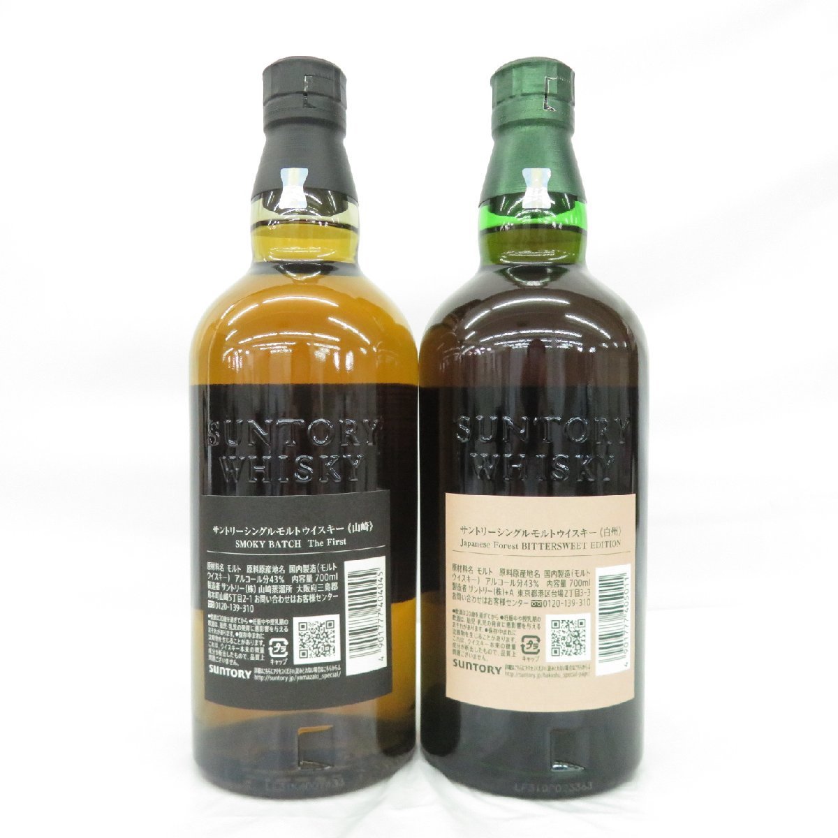 山崎 スモーキーバッチ サントリー 700ml ザ サード SUNTORY SMOKY 
