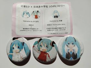 バッジ 初音ミクのYahoo!オークション(旧ヤフオク!)の相場・価格を見る 