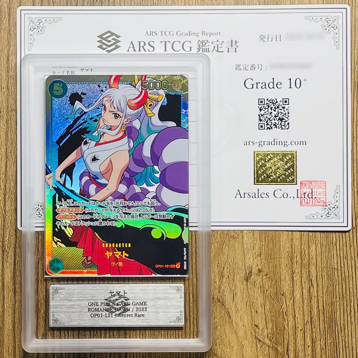 ARS鑑定 10+】ヤマト シークレット OP01-121 Secret Rare ワンピース