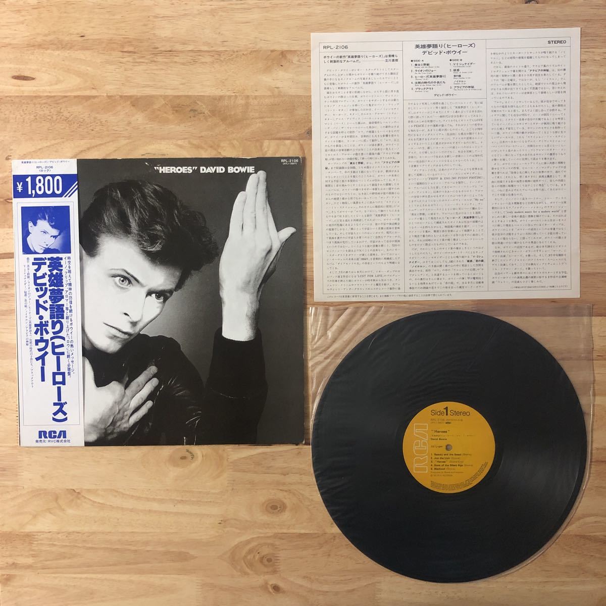 ☆帯付LP☆デビッド・ボウイー DAVID BOWIE☆ロウ LOW☆デヴィッド