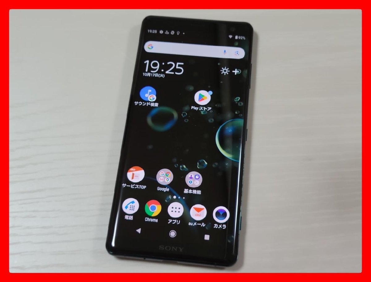 Sony Xperia XZ3 グリーン au Xperia XZ3 SOV39 64GB Smartphone 公式通販
